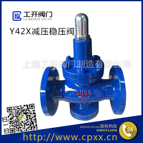 Y42X減壓穩(wěn)壓閥-Y42X減壓閥-水用減壓閥-可調式減壓閥-法蘭彈簧活塞式減