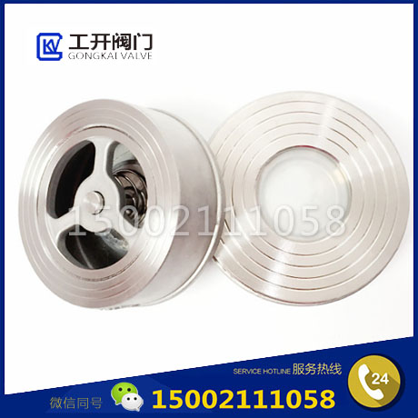 H71W對(duì)夾升降式止回閥-升降式薄型逆止閥-不銹鋼單向閥