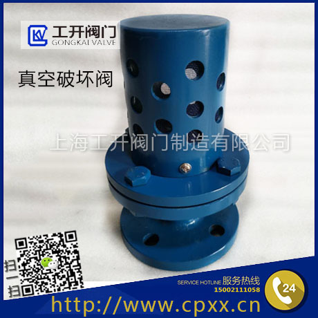 真空破壞閥-負壓真空補氣閥-碳鋼不銹鋼材質(zhì)