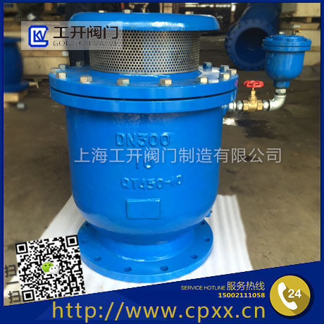 FGP4X高速?gòu)?fù)合式排氣閥|復(fù)合式快速自動(dòng)進(jìn)排氣閥
